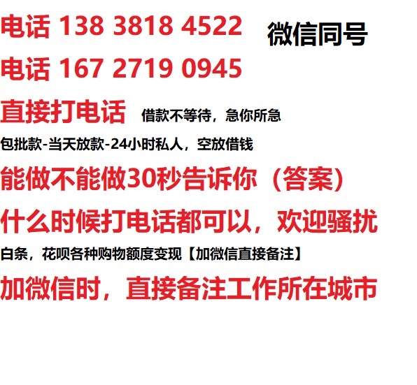兰坪借钱上门放款|兰坪线下个人借贷周转|兰坪私人放款联系方式